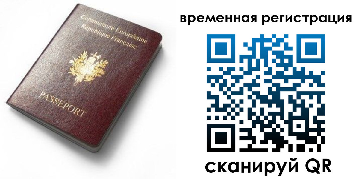 прописка 2025 в Хасавюрте