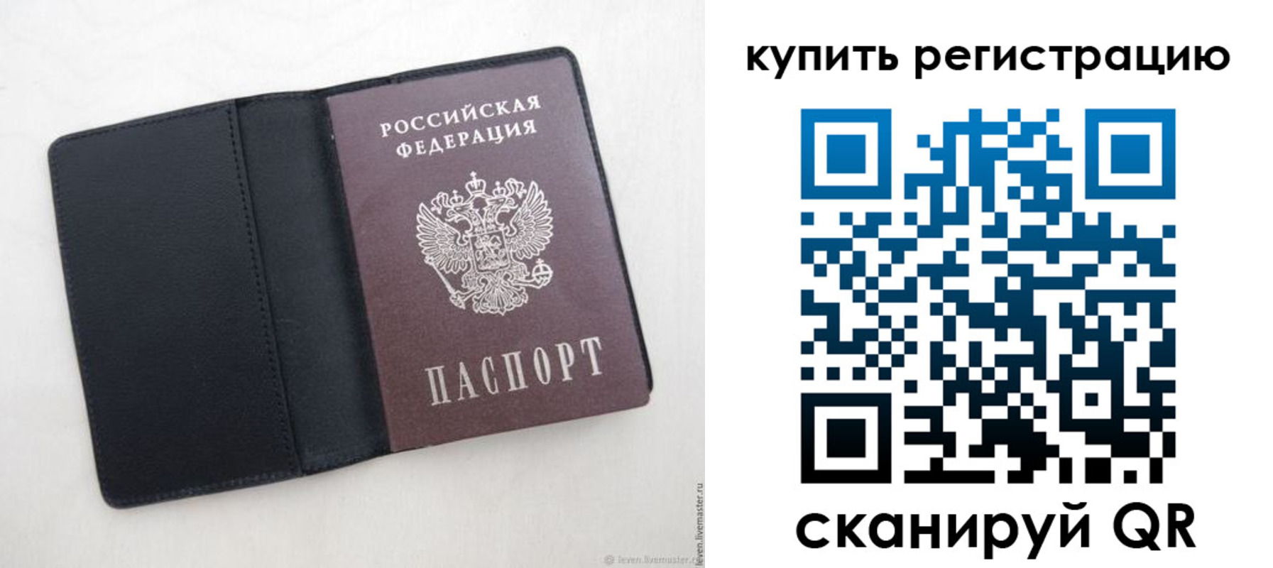 временная регистрация поиск в Хасавюрте