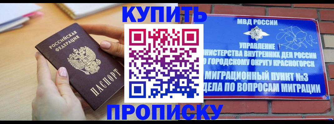 временная регистрация в Хасавюрте