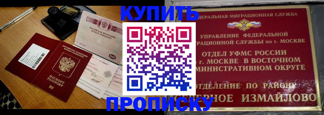 временная регистрация купить в Хасавюрте