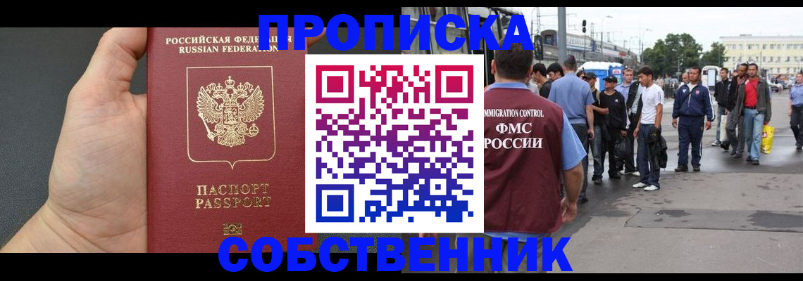 временная прописка в Хасавюрте