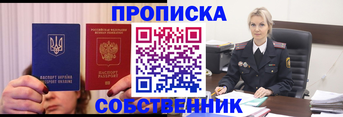 временная регистрация недорого в Хасавюрте