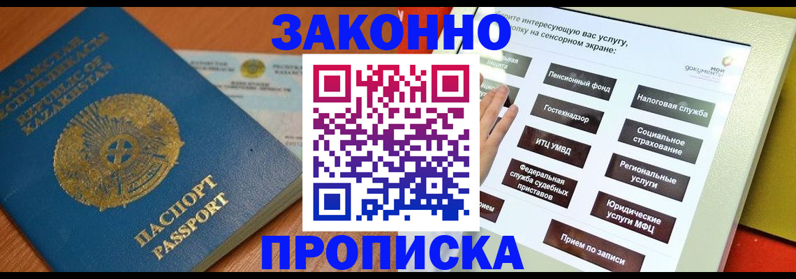 прописка для кредита в Хасавюрте