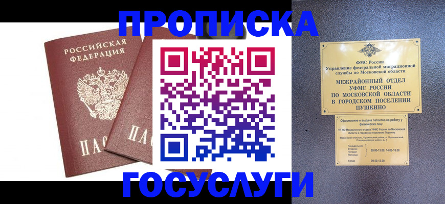 регистрация для дет. сада в Хасавюрте